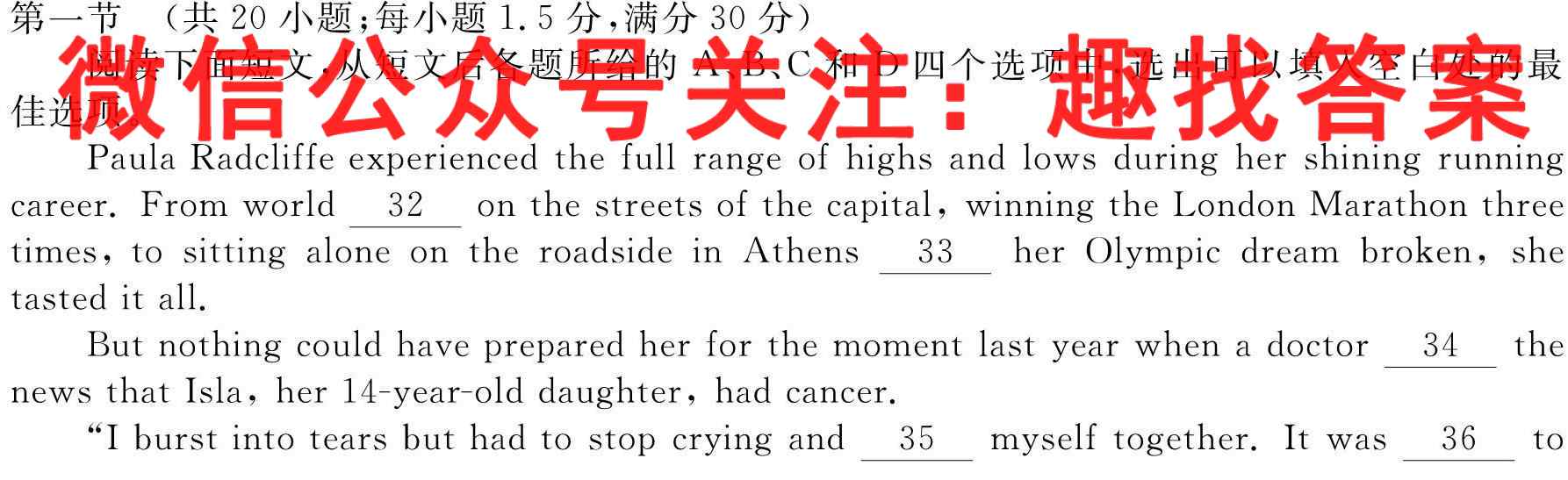 黑龙江省实验中学2022-2023学年度高三学年上学期第一次月考英语