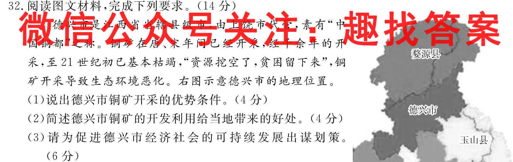 2023届衡水金卷先享题调研卷全国卷(二)2政治试卷答案