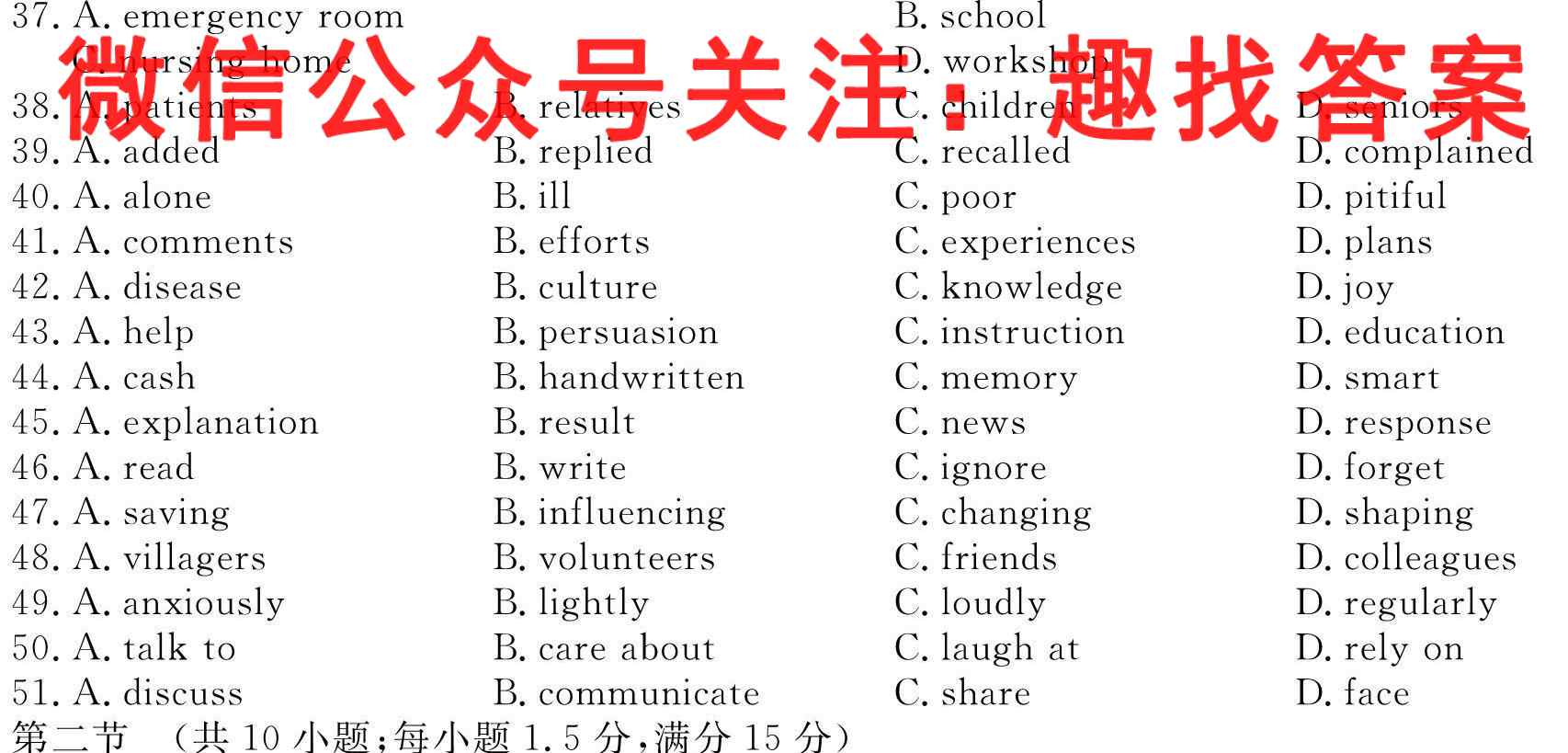 2023全国高考3+3分科综合卷(1一)英语