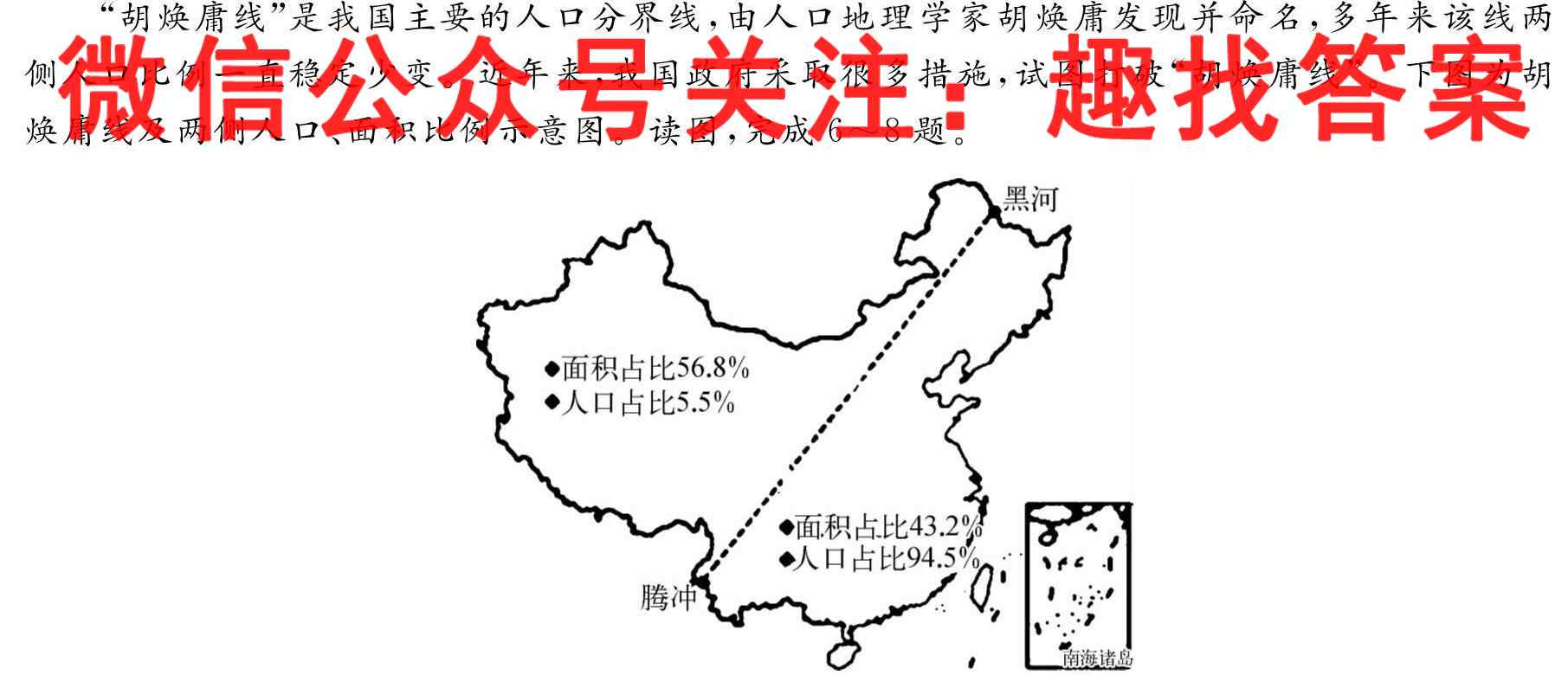 2023年普通高等学校招生全国统一考试·金卷BY-E(一)1政治试卷答案