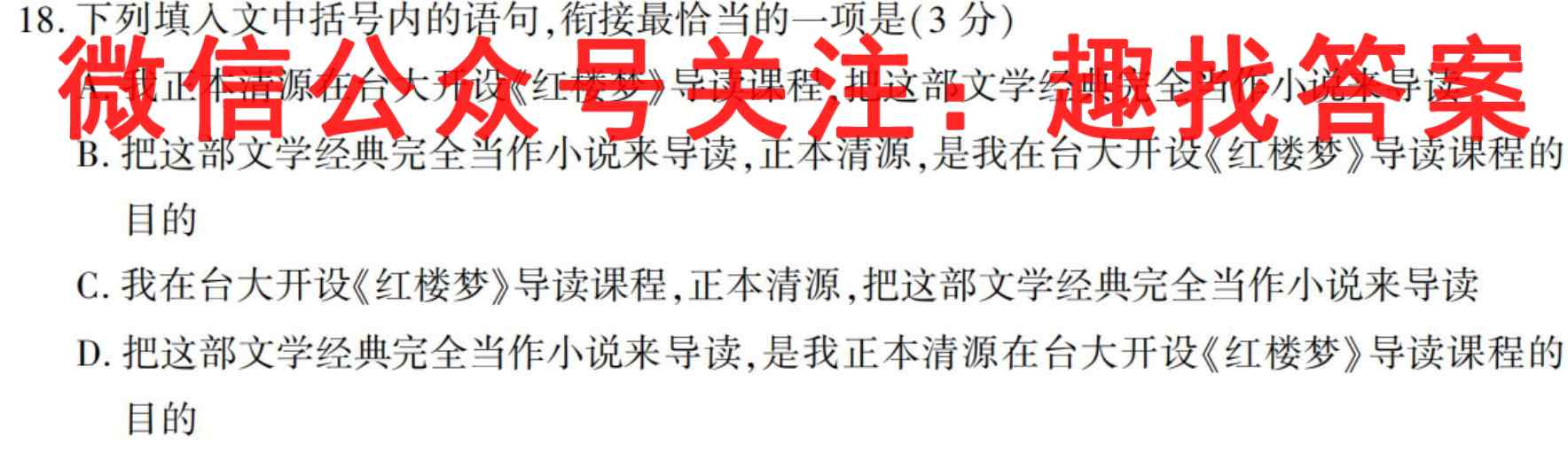 江西省2023届八年级第三次阶段适应性评估 R-PGZX A JX语文