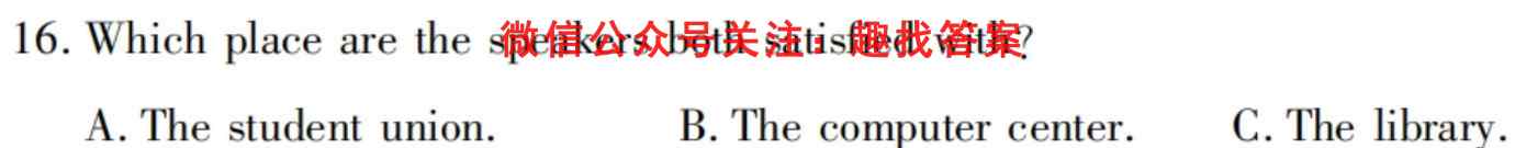 2023届山东省高三十月百校联考(23-54C)英语