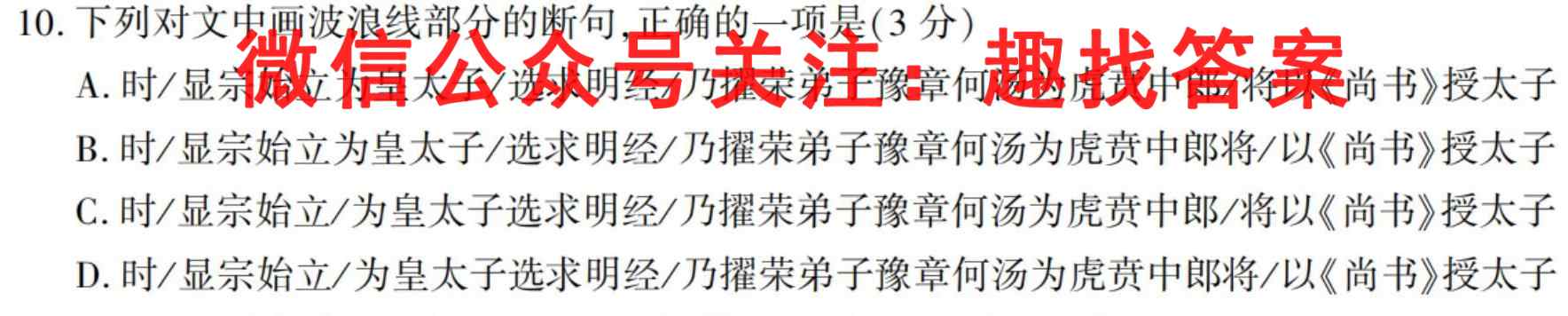 2022-2023辽宁省高一试卷12月联考(23-165A)语文