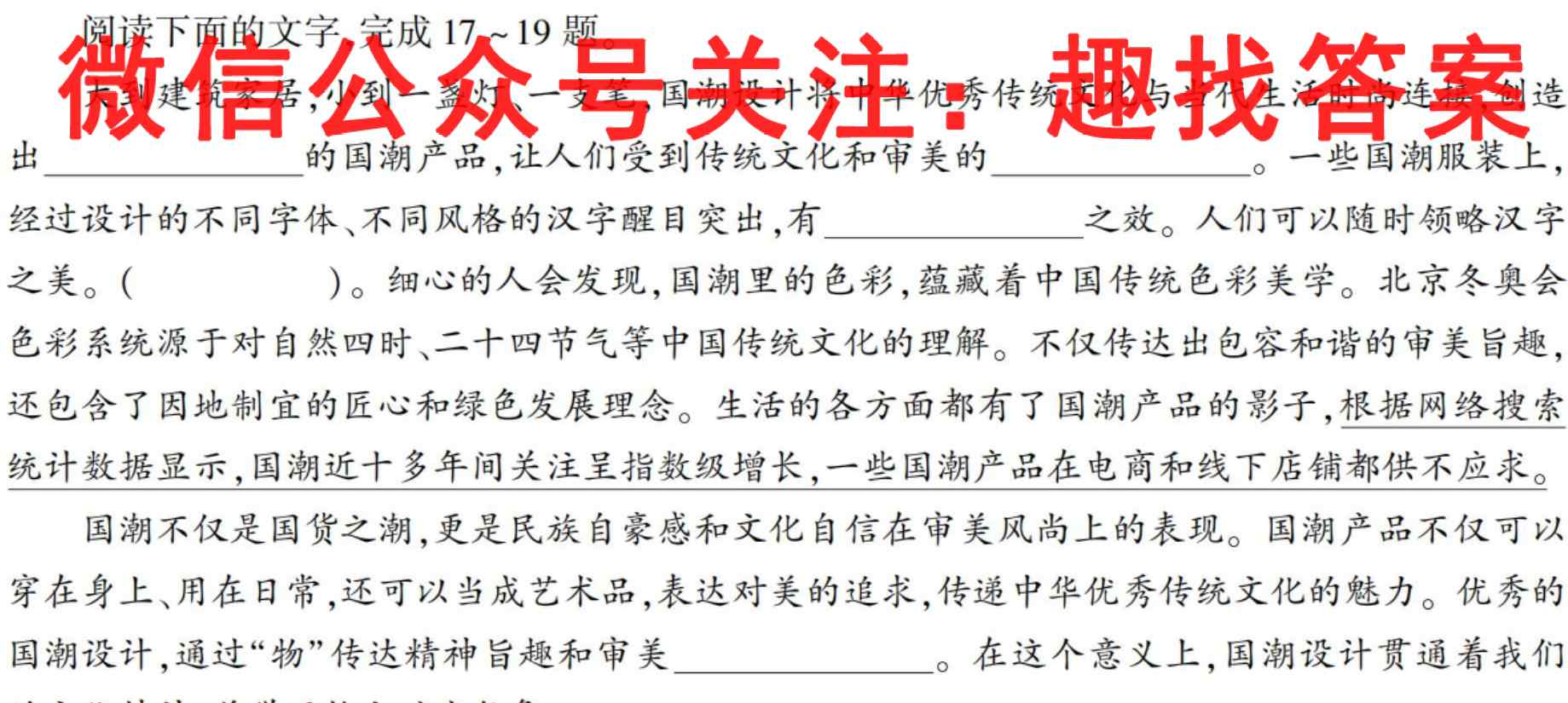 百师联盟 2023届高三一轮复*联考(五)5新高考卷语文