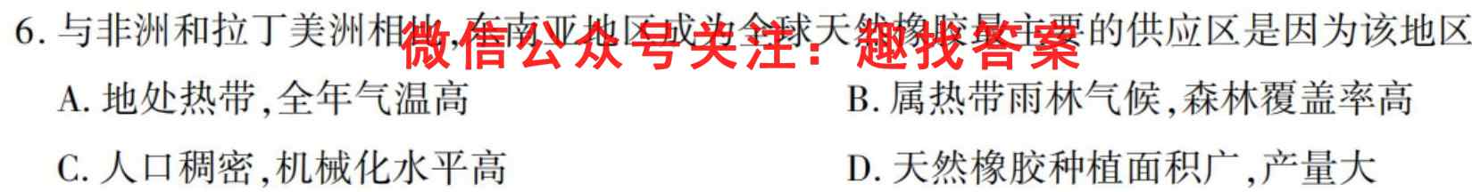 青桐鸣2023年普通高等学校招生全国统一考试模拟卷B（政治）