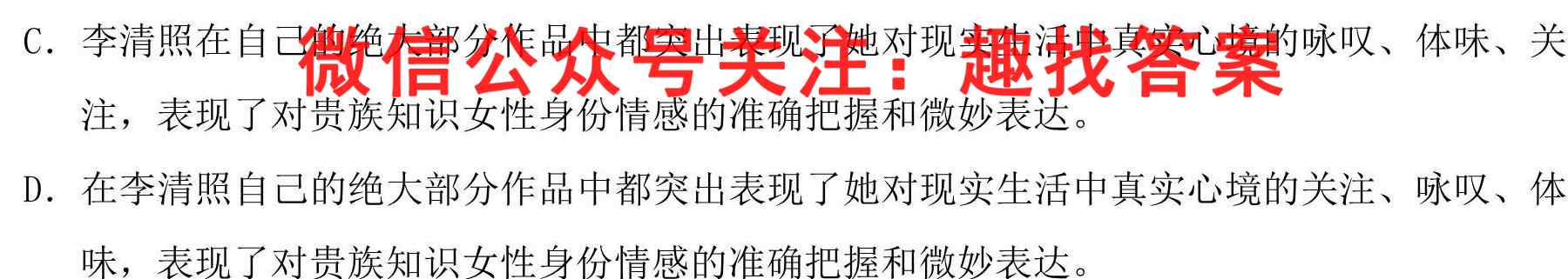 学科网2022年高三12月大联考(全国甲/乙卷)语文