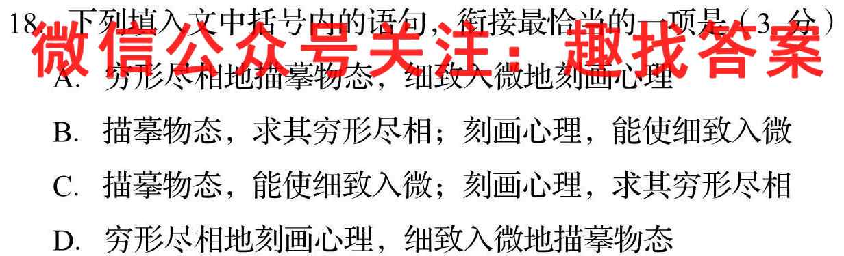 天壹名校联盟·2022年下学期高一选科调研考试语文