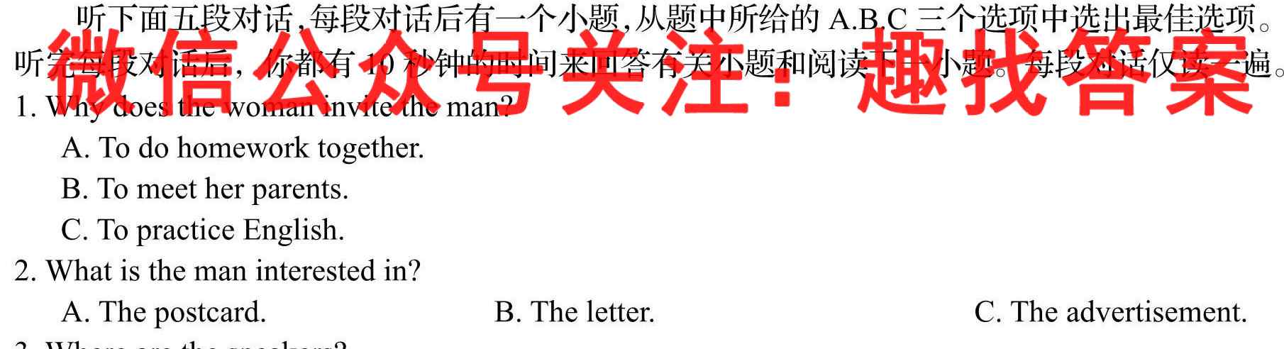 2023届全国高考分科模拟检测示范卷 新教材-L(5五)英语