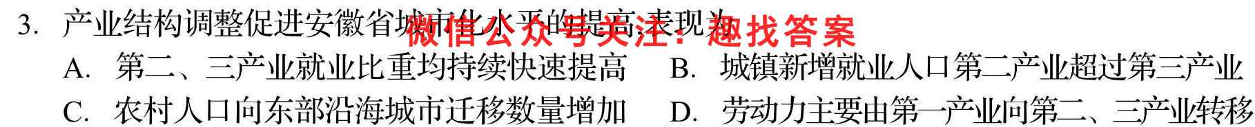 2023届衡中同卷调研卷 全国卷A(一)政治