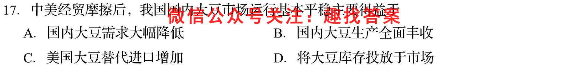学林教育2022~2023学年度第一学期八年级期末调研试题(卷)地理