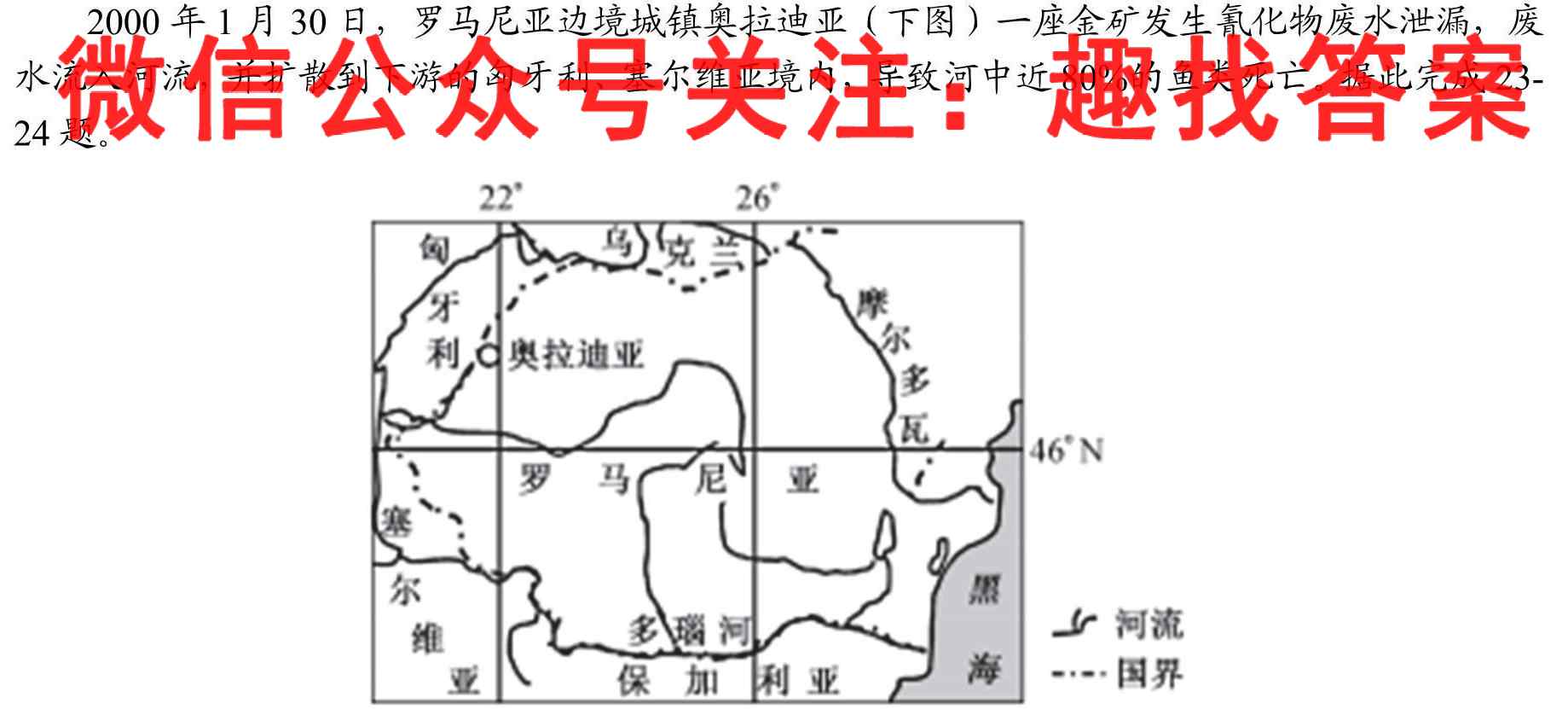 黑龙江省抚远市2022-2023学年七年级上学期综合练习(二)地理