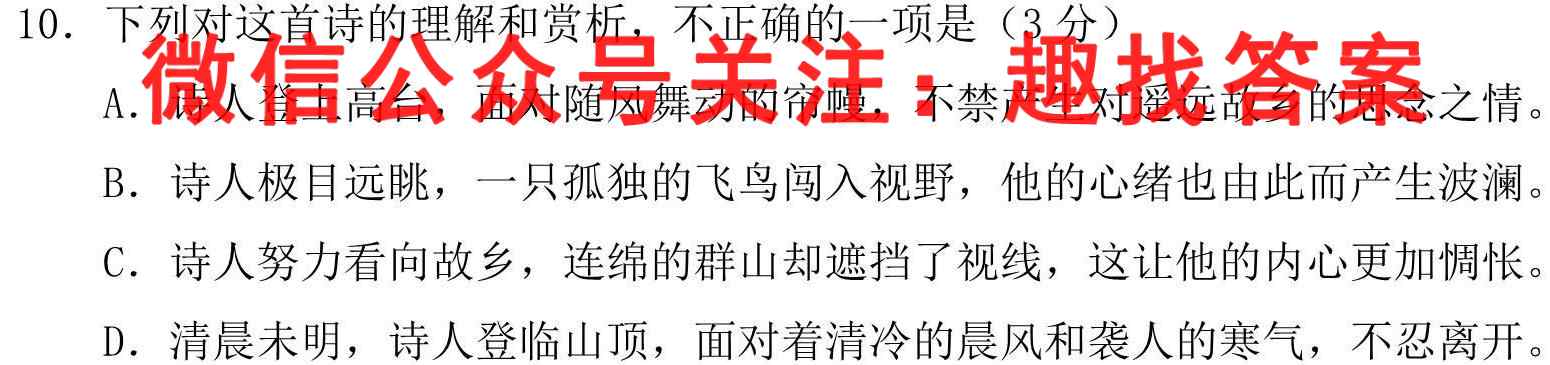 辽宁省名校联盟2022年高一12月份联合考试语文