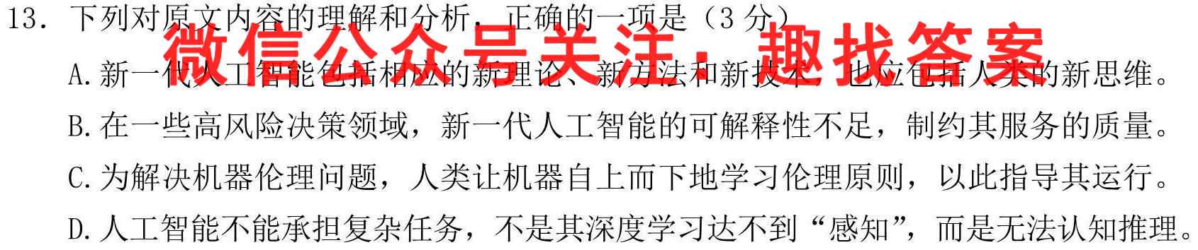 衡中同卷调研卷2023届新高考/新教材(三)3语文