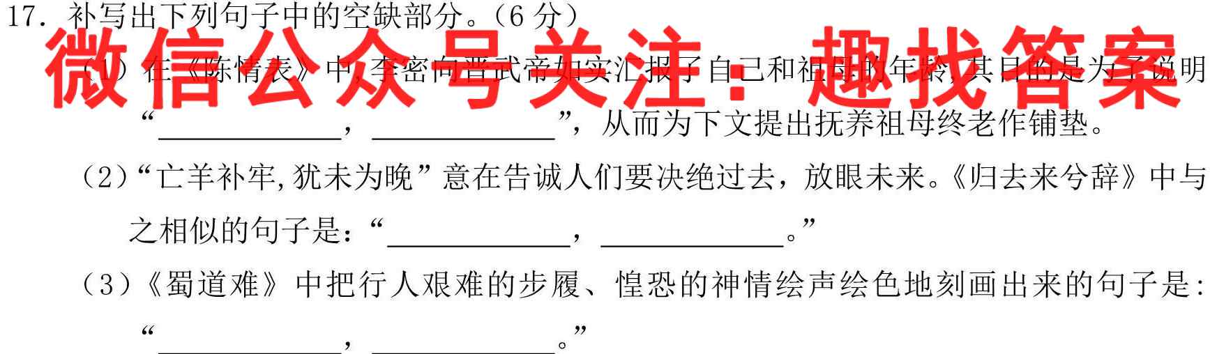 2023年普通高等学校招生统一考试 新S3·最新模拟卷(五)5语文