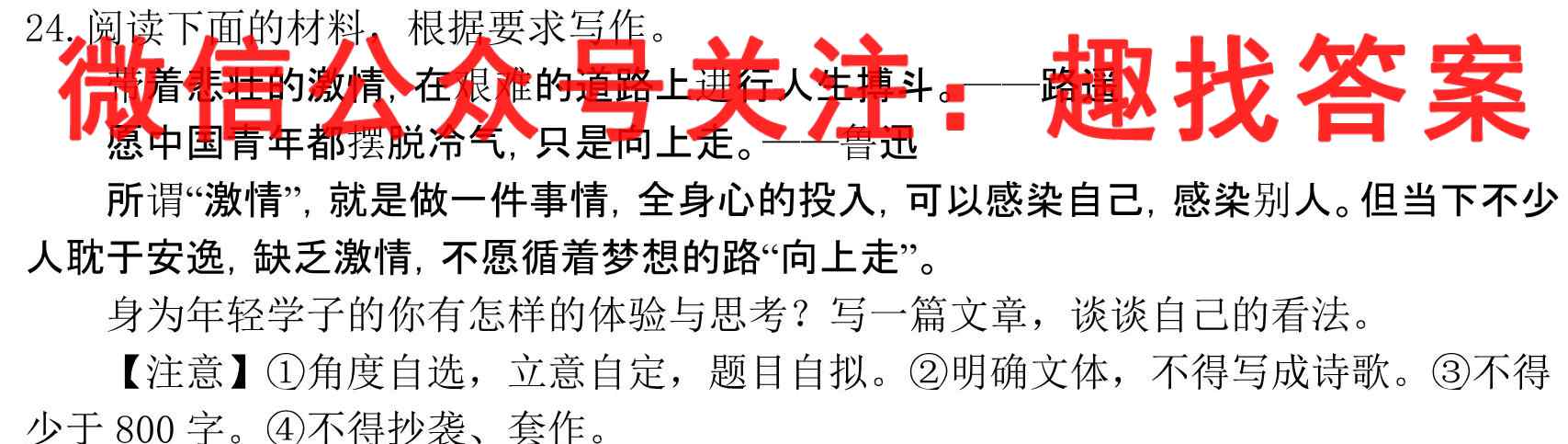 海东市第三中学2022~2023学年度高二第一学期期中考试(M3001B)语文