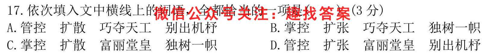 学科网2023年高三1月大联考(新教材)语文