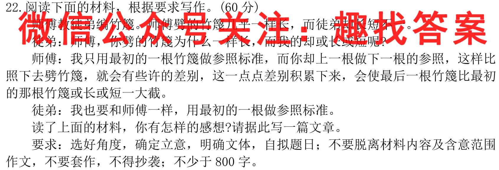 2023年普通高等学校招生统一考试 新S3·最新模拟卷(3三)3语文