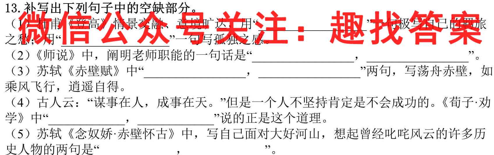 2023全国高考分科综合卷 LLA(六)6语文