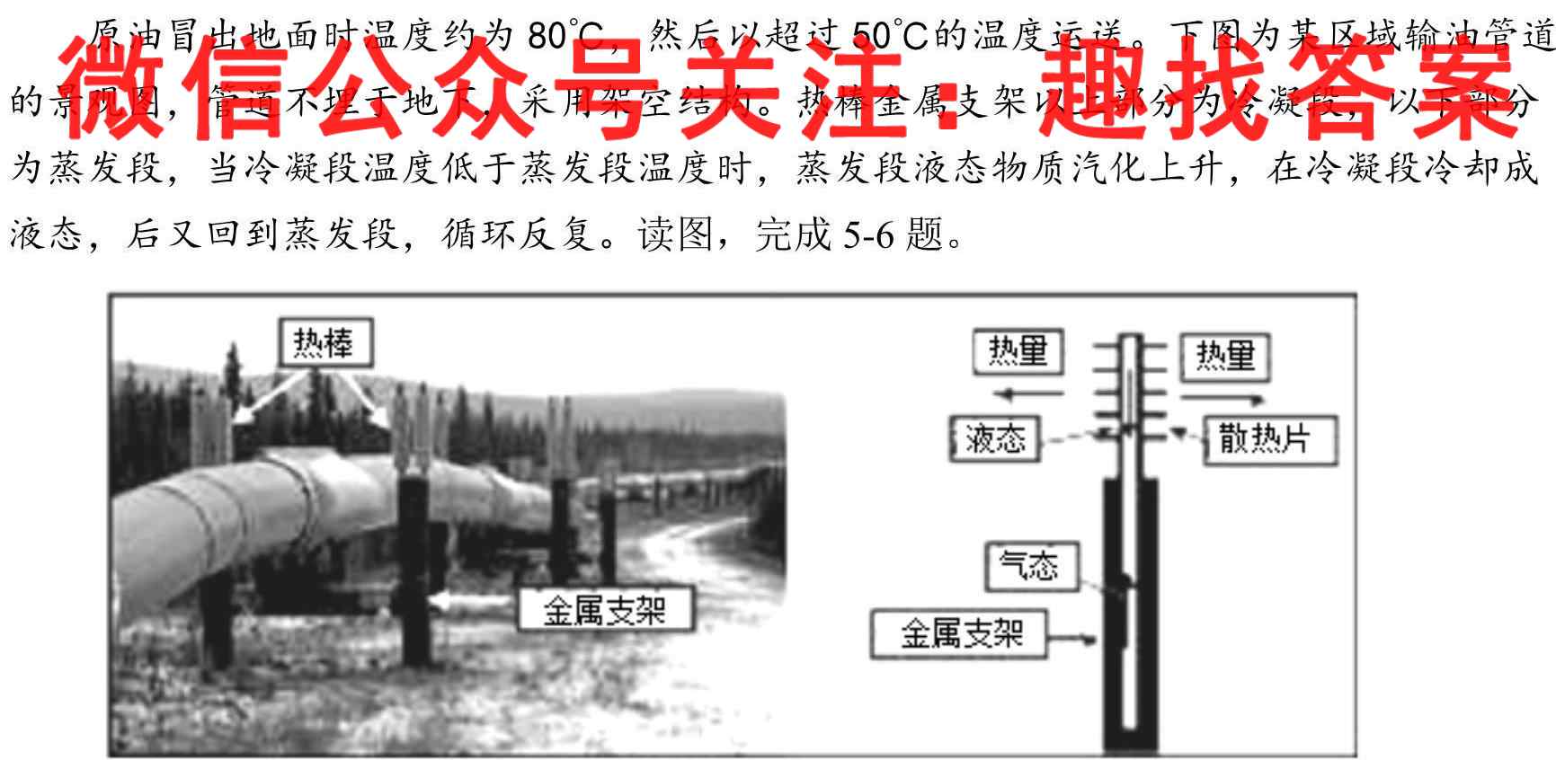 江西省2022-2023学年高一上学期第二次模拟选科联考地理