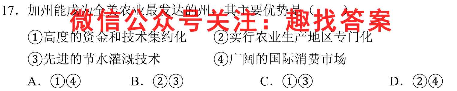 2022年“西南汇”2023届高三12月联考地理