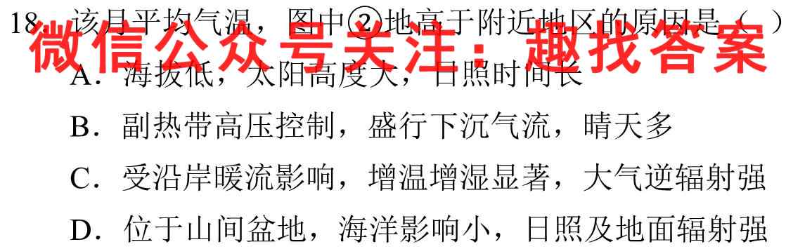 山西省202~2023高二年级12月月考(23266B)地理