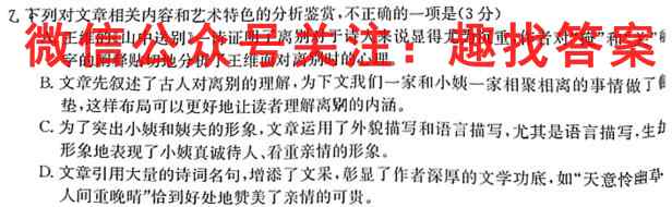 江苏省常州市2022-2023学年上学期高三教育学会学业水平监测语文