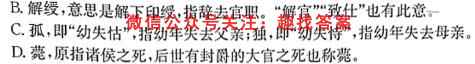 江西省2022-2023学年高一上学期第二次模拟选科联考语文