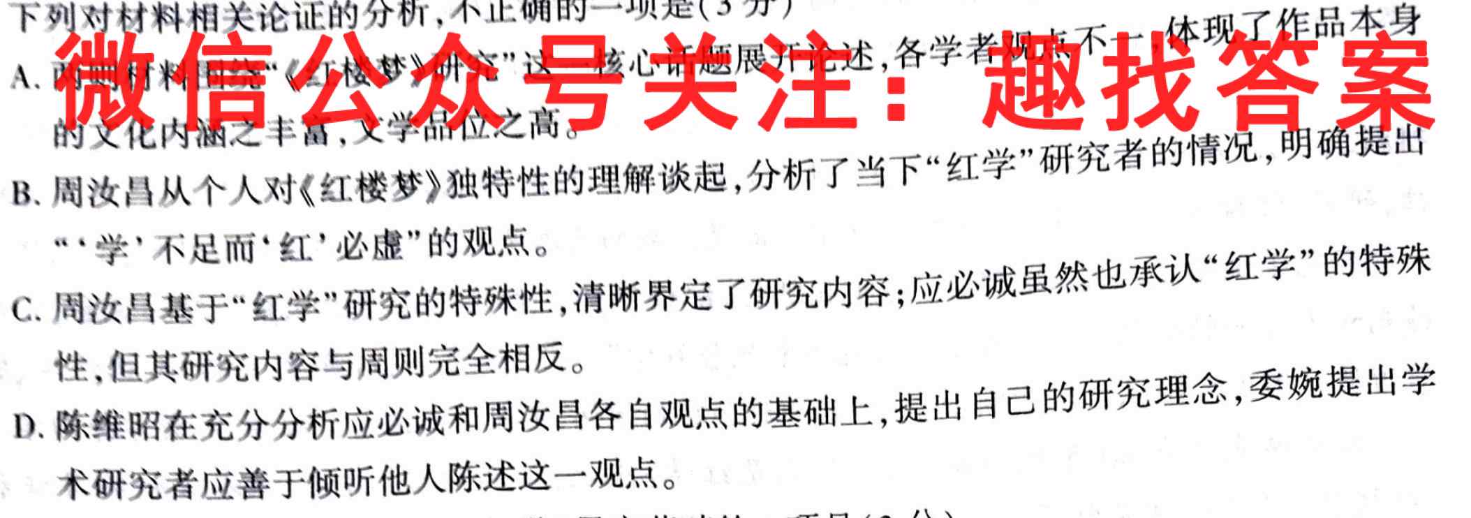 北京市燕山地区2022-2023学年第一学期九年级期末质量监测语文