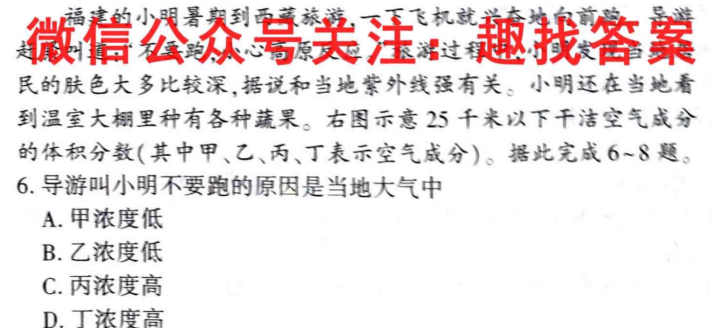 2023届高考精准备考原创模拟卷(一)1政治