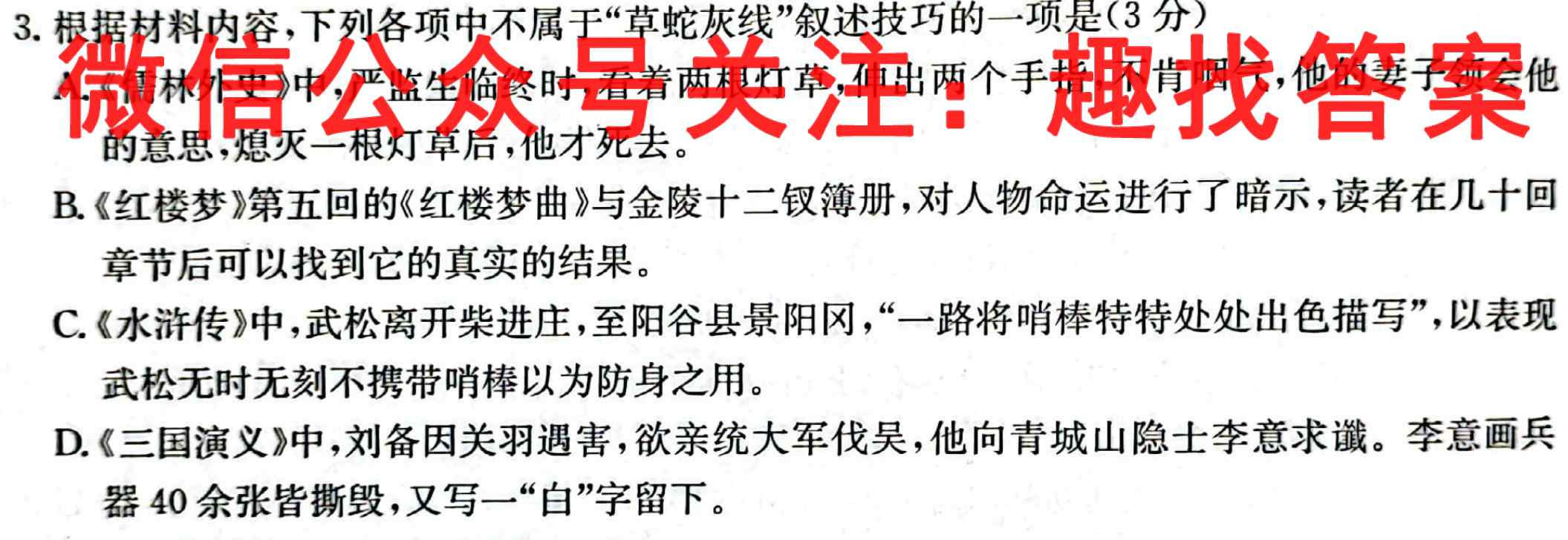 江苏省徐州市2022~2023学年度高三上学期第三次质量调研语文