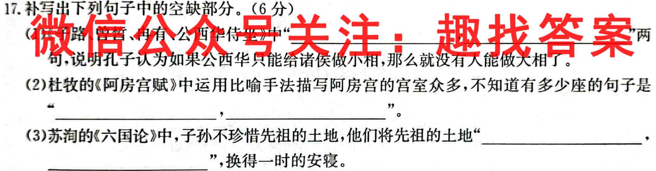 九师联盟2023届新高考高三核心模拟卷二（中）语文