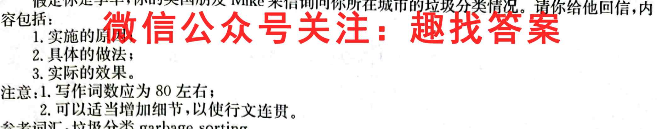 2023届智慧上进名校学术联盟 高考模拟信息卷 押题卷(二)2英语