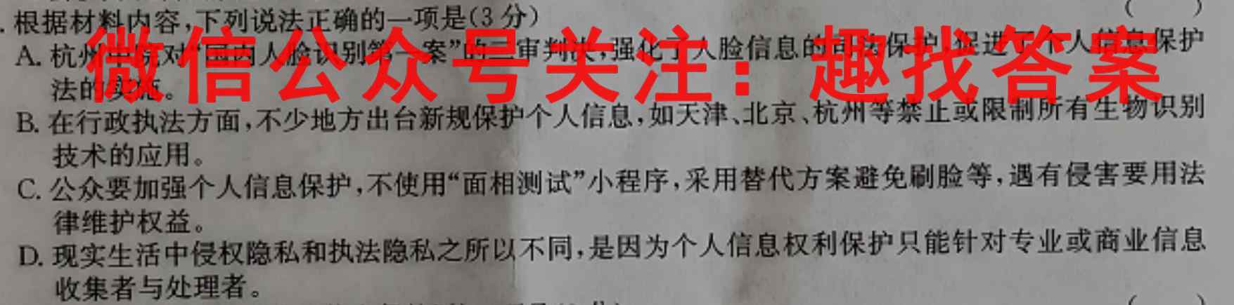 弥勒四中2022~2023学年上学期高二年级11月月考(3193B)语文