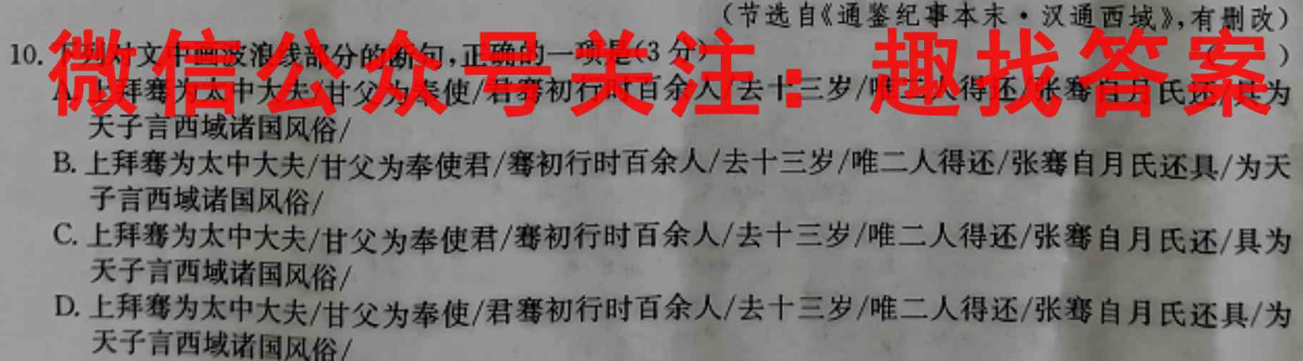 2023普通高等学校招生全国统一考试内参模拟测试卷 新高考(一)1语文