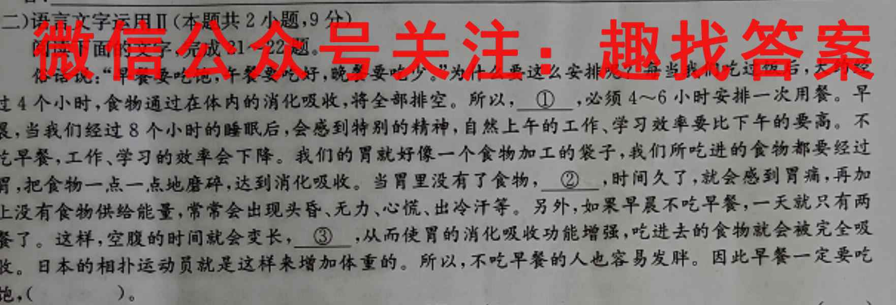 河南省2022年高二年级秋期六校第二次联考语文