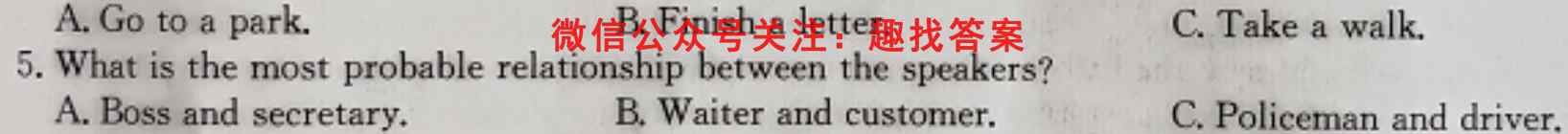 2023届广东省高三六校第二次联考英语