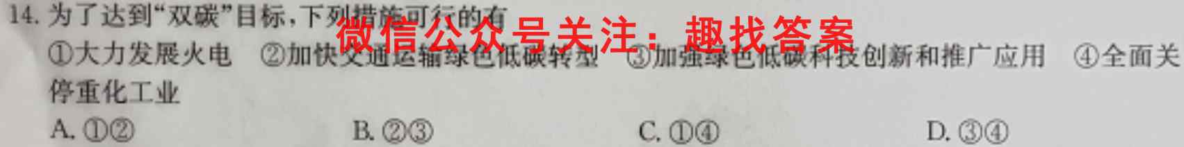 山西省2022~2023学年度七年级上学期期末质量检测 R-PGZX N SHX地理