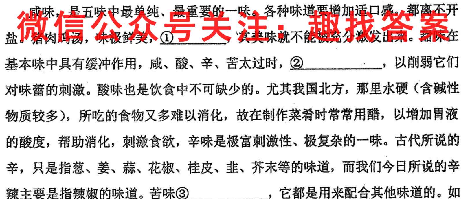 山西省2022~2023雅礼中学七年级阶段评估(C) R-PGZX E SHX(3三)语文