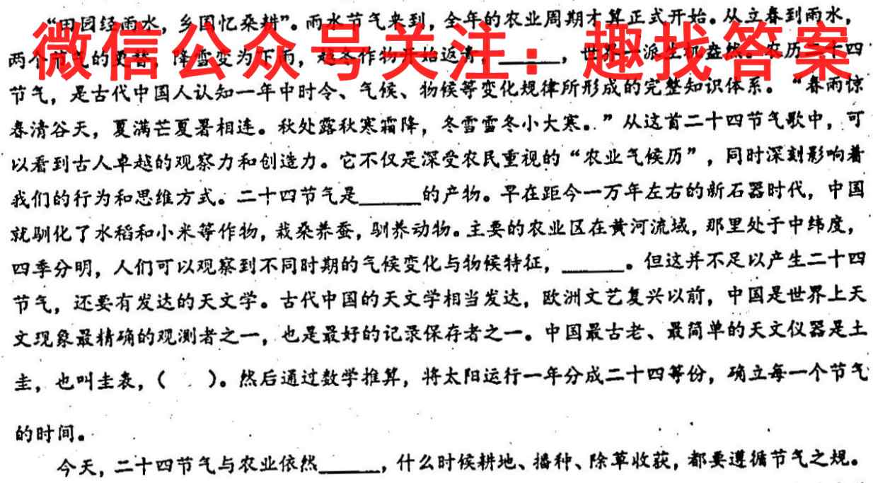 衡水名师卷2022-2023学年度高三分科检测提分卷 151靶向提升(新教材)(二)2语文