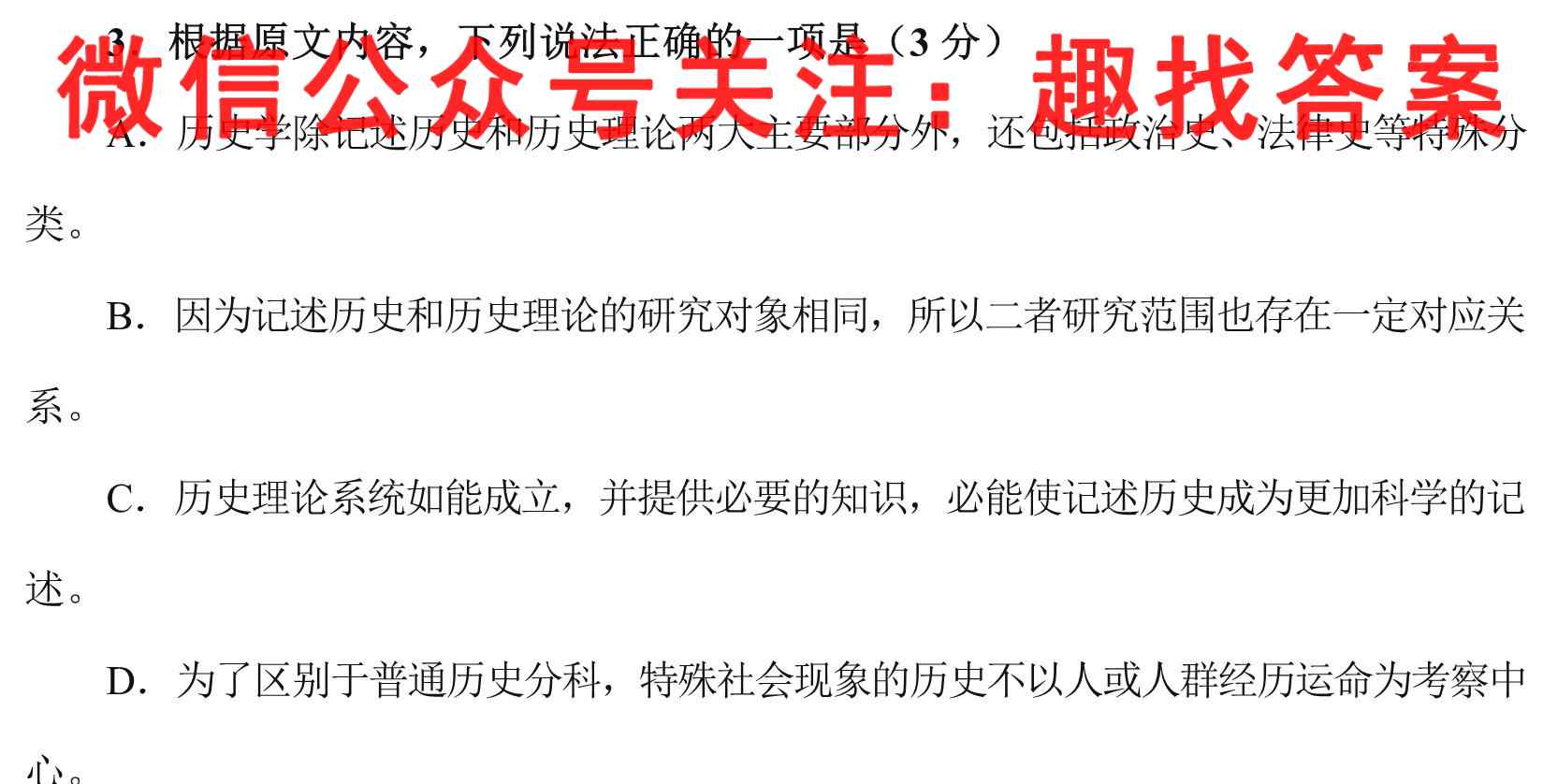 湖北省优质重点高中2023届高三联考(23-194C)语文
