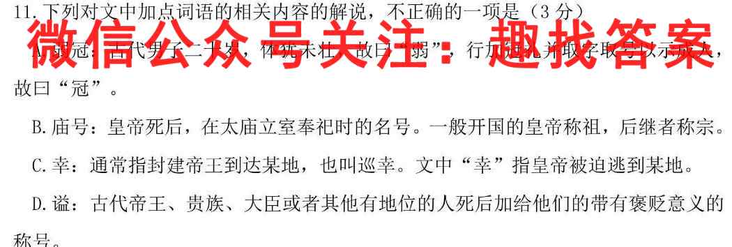 [南充一诊]四川省南充市高2023届高考适应性考试(一诊)语文