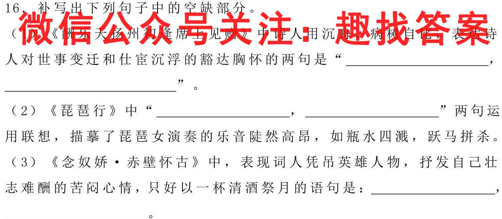 2023届衡中同卷调研卷广东版五语文