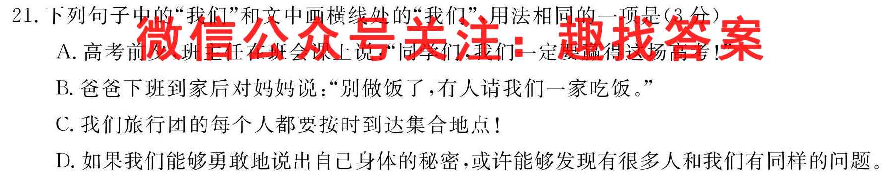 江西省五市九校协作体2023届高三第一次联考(1月)语文