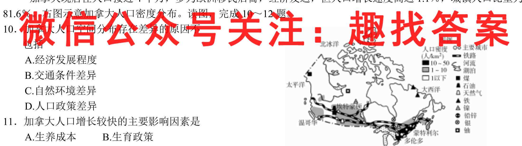 2023届普通高等学校招生全国统一考试 1月青桐鸣大联考(高三)(新教材)政治