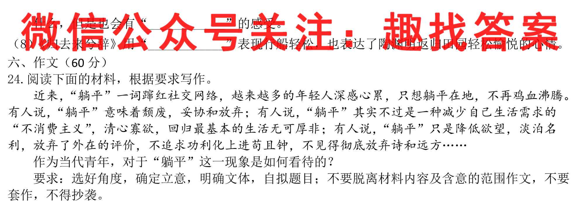 天一文化湖南高级中学2022-2023学年高二年级秋季期中考试语文
