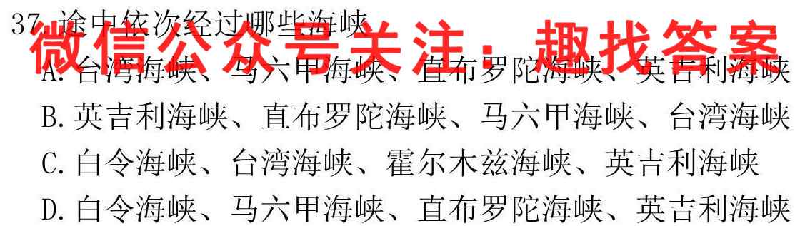 2023普通高等学校招生全国统一考试新高考仿真卷(十二)12地理
