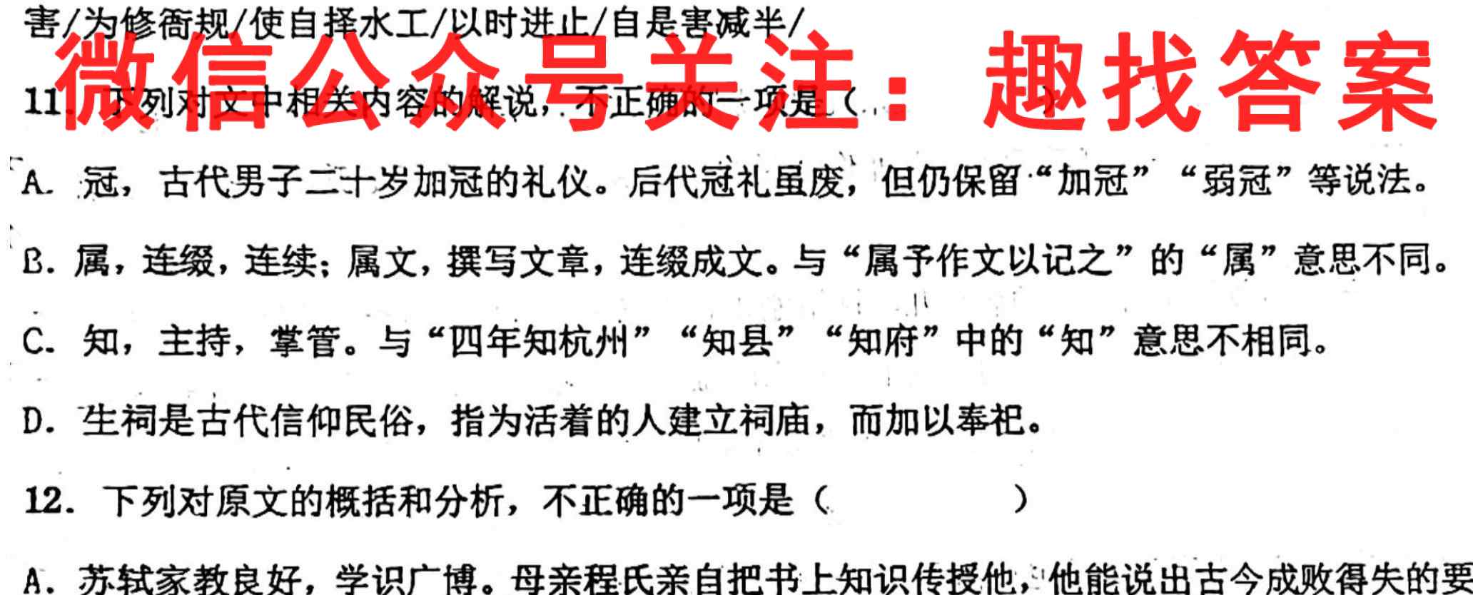 江苏省徐州市2022~2023学年度高三上学期第三次质量调研语文