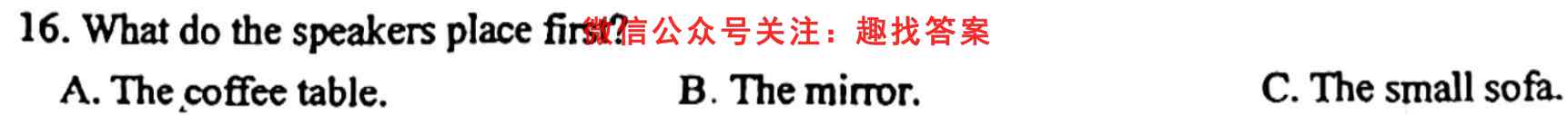 河北省2023届高三年级大数据应用调研联合测评英语