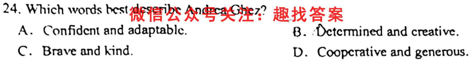 山西省2023届三重教育10月高三大联考英语