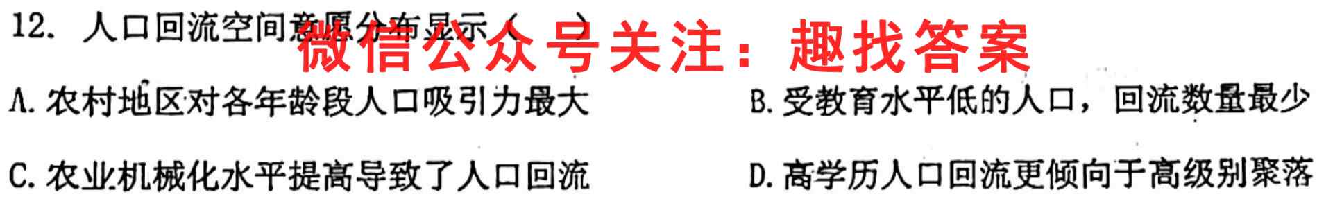 [国考1号9]第9套 高中2023届基础知识滚动训练政治试卷答案